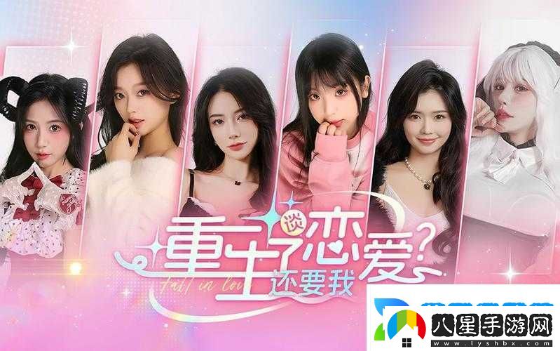 我家公主愛(ài)情值攻略寶典