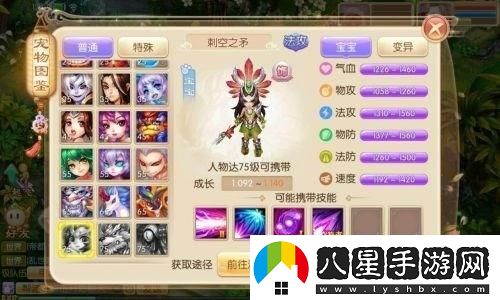解限機矛隼上空翻落葉飄教學(xué)