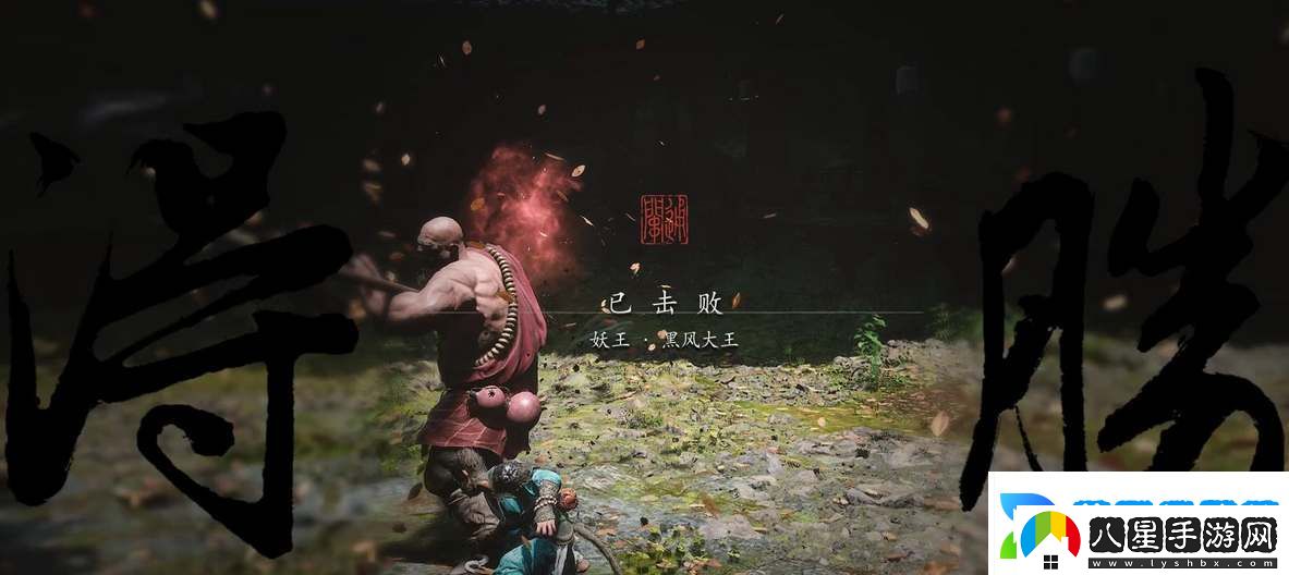 黑神話(huà)悟空有第三結局嗎