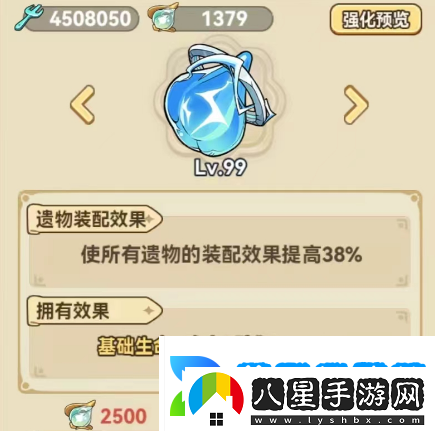 最高等級孢子遺物以及大概花費說(shuō)明