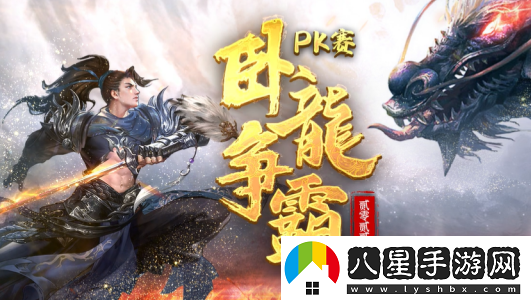 新年活動(dòng)、臥龍爭霸賽名將三國新玩法搶先看