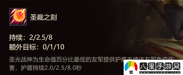 金鏟鏟之戰五費卡圣光戰神英雄有多強
