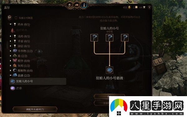 博德之門(mén)3懸液怎么獲得