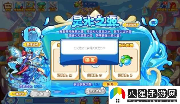 洛克王國靈水之源活動(dòng)攻略