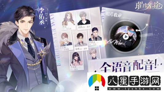 娛樂(lè )圈經(jīng)紀人成長(cháng)手游璀璨星途今日閃耀公測