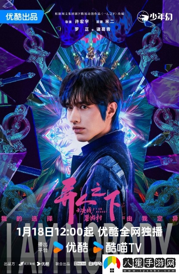 1月開(kāi)播在即！異人之下之決戰碧游村揭開(kāi)神秘面紗