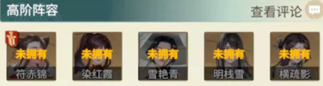 江湖如夢(mèng)多動(dòng)女團陣容搭配指南