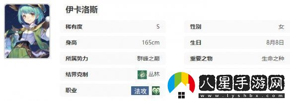 永夜降臨復蘇伊卡洛斯技能是什么