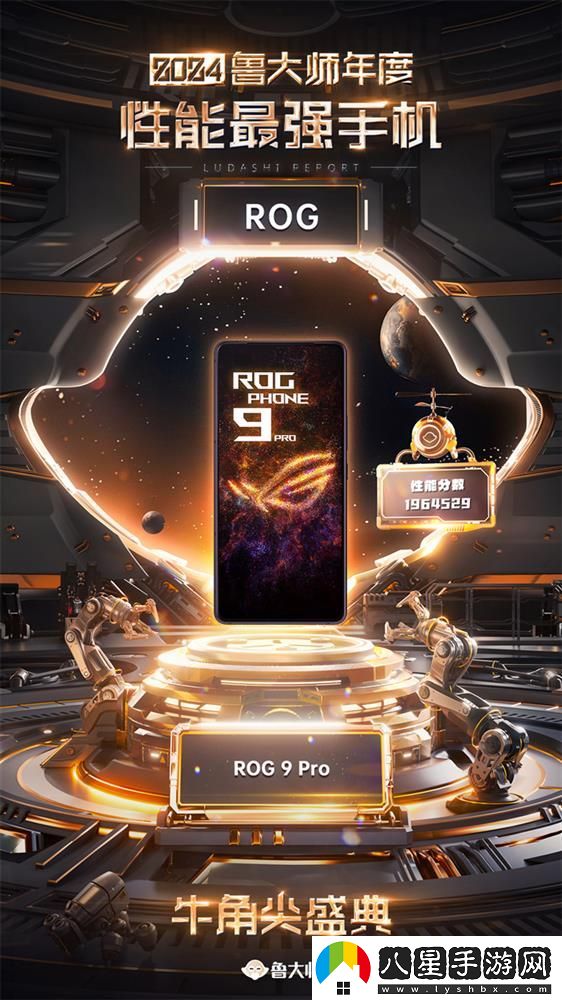 機皇降臨！ROG