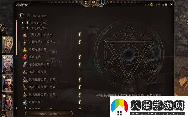 博德之門(mén)3懸液怎么獲得