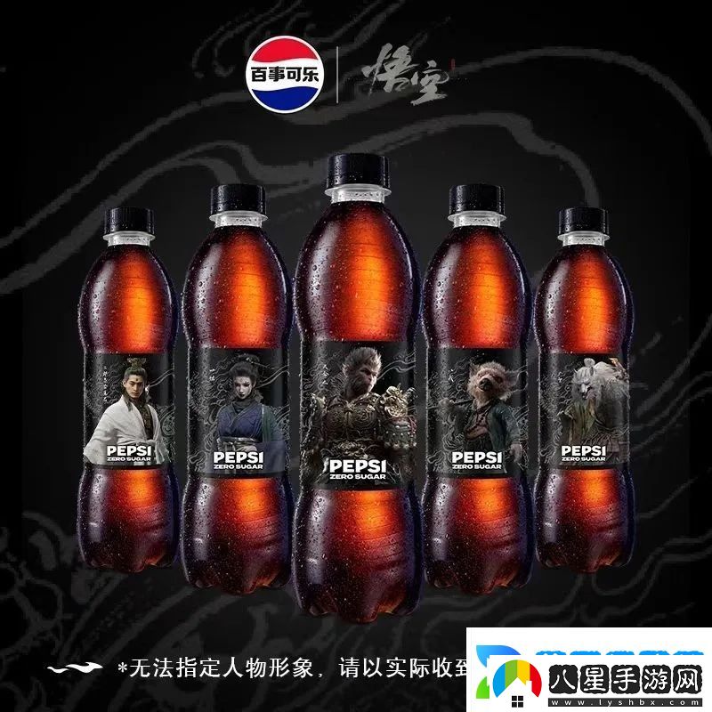 黑神話(huà)百事聯(lián)名可樂(lè )曝光