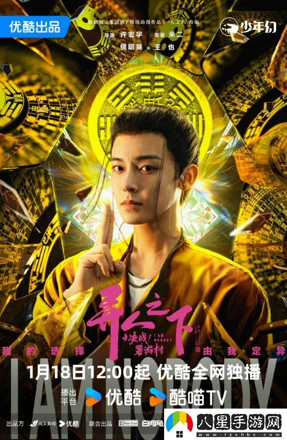 1月開(kāi)播在即！異人之下之決戰碧游村揭開(kāi)神秘面紗