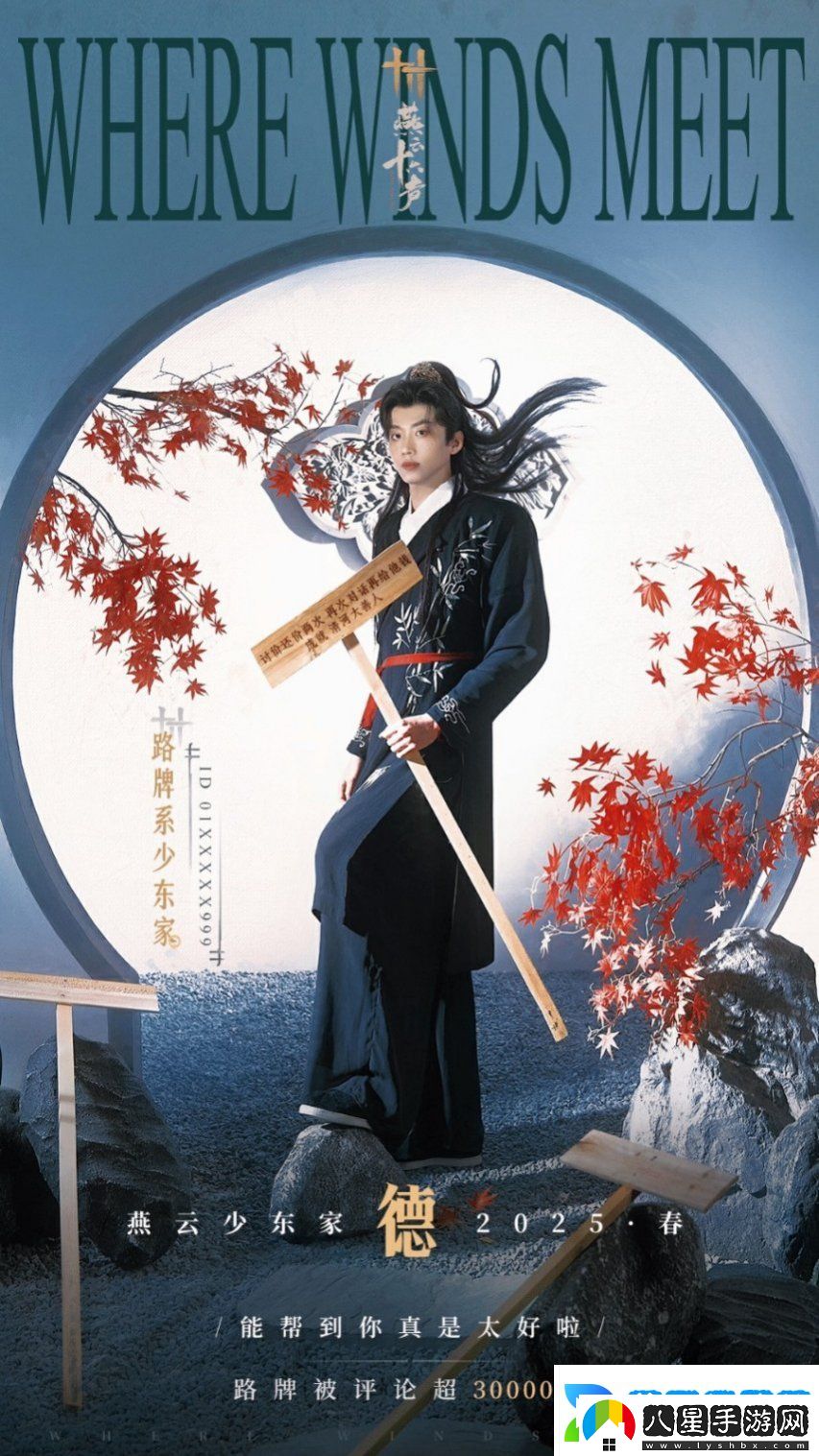 燕云十六聲玩家數突破3000萬(wàn)
