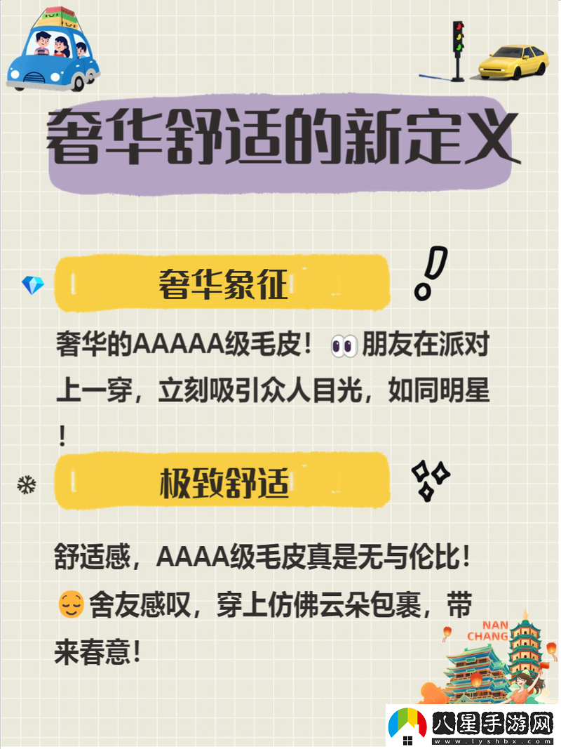 AAAA級毛與AAAA的區別