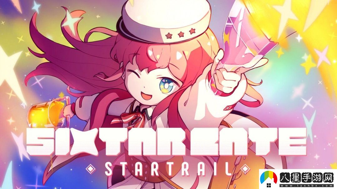 美少女音游六星門(mén)