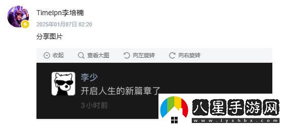時(shí)光落幕！星際爭霸2世界冠軍李培楠今晨揮手作別