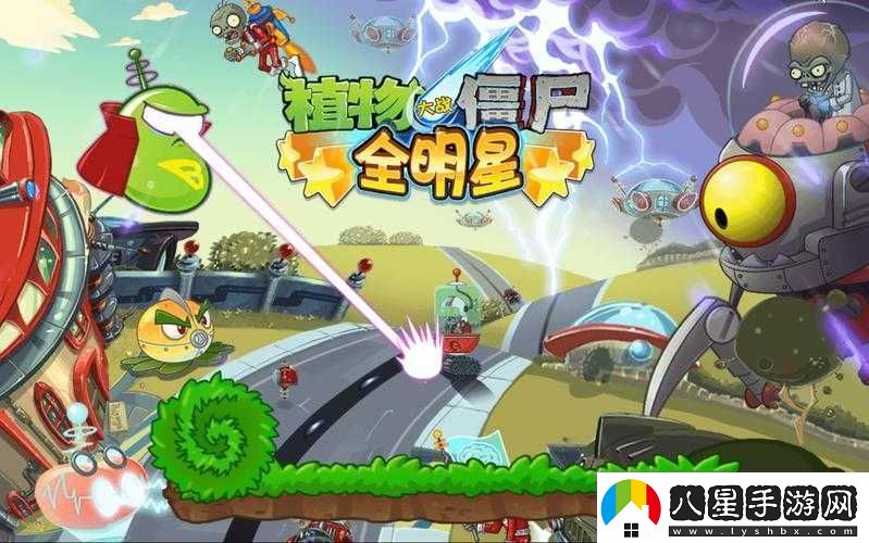 植物大戰僵尸全明星無(wú)盡模式通關(guān)攻略