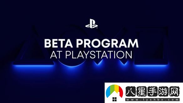 索尼發(fā)表PSBeta計劃以更簡(jiǎn)單的方式統一各種測試