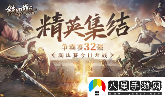 鐵甲雄兵新武將拿破侖強勢登場(chǎng)