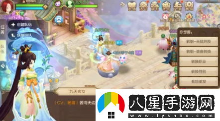 自由幻想轉職攻略一覽