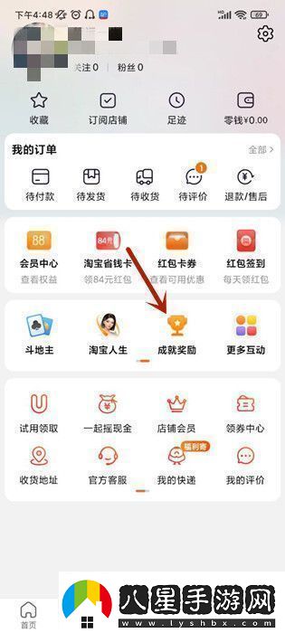 如何查詢(xún)在淘寶上花了多少錢(qián)淘寶購物總賬單查詢(xún)方法
