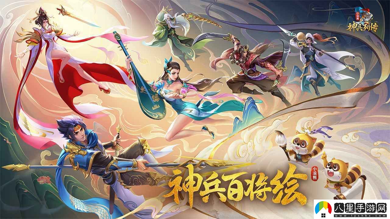 小浣熊神兵列傳vip充值價(jià)格具體解析