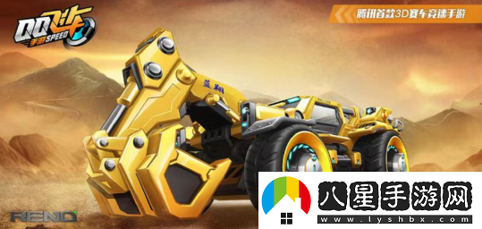 2022QQ飛車(chē)手游與山東藍翔聯(lián)動(dòng)上線(xiàn)藍翔同款挖掘機