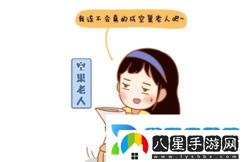 九零后空巢老人是什么梗絡(luò )用語(yǔ)