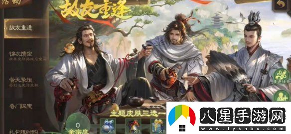 三國殺老友季幾號開(kāi)始