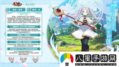 迎接跨越時(shí)空的魔法使！坎公騎冠劍x葬送的芙莉蓮聯(lián)動(dòng)今日開(kāi)啟！