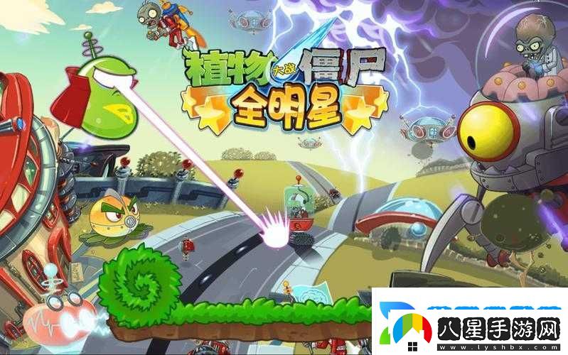 植物大戰僵尸全明星無(wú)盡模式通關(guān)攻略