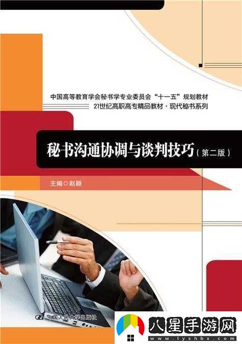 把玩嬌艷俏秘書(shū)