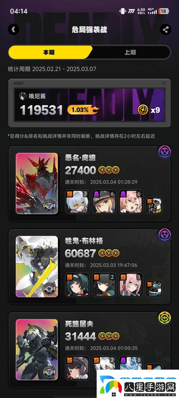 絕區零【危局強襲】11號艾蓮篇