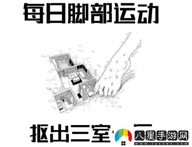 扣出三室一廳是什么梗絡(luò )用語(yǔ)扣出三室一廳梗意思及出處分享