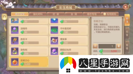 自由幻想轉職攻略一覽