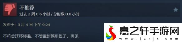 三男一狗加強版Steam批駁不一