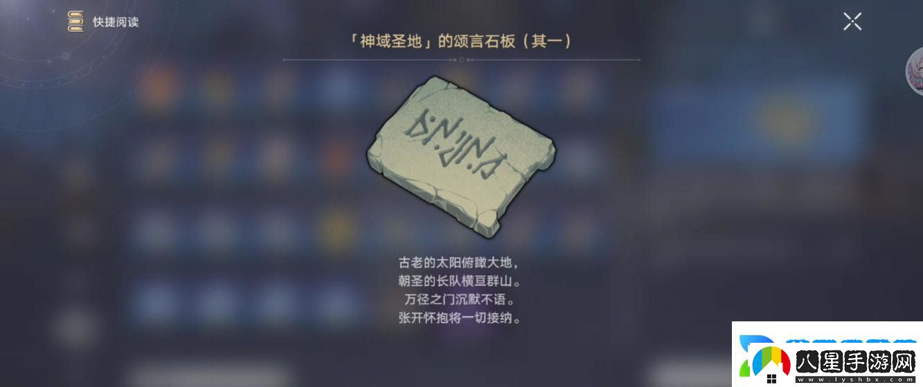 崩壞星穹鐵道蟲(chóng)鳴秘聞門(mén)徑律法通關(guān)攻略