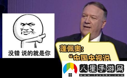你蓬佩奧了是什么梗絡(luò )用語(yǔ)