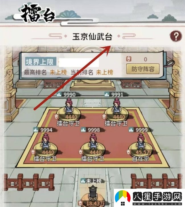 我的門(mén)派仙武臺位置詳細解析