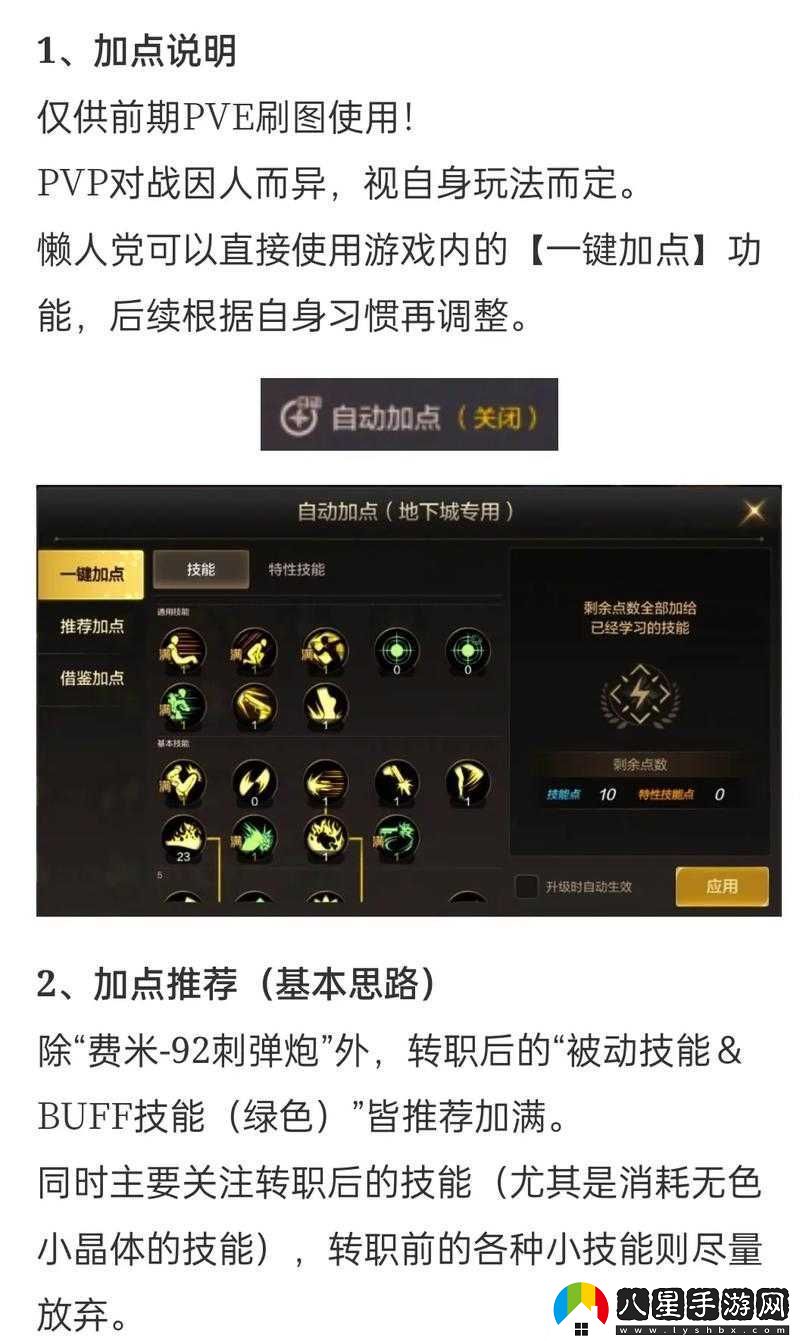 DNF手游槍炮師如何稱(chēng)霸