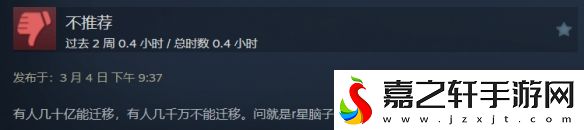 三男一狗加強版Steam批駁不一
