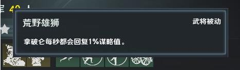 鐵甲雄兵新武將拿破侖強勢登場(chǎng)