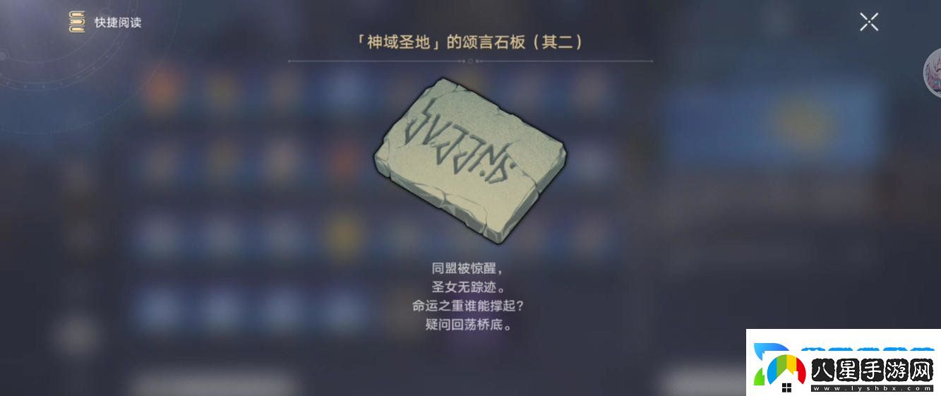 崩壞星穹鐵道蟲(chóng)鳴秘聞門(mén)徑律法通關(guān)攻略