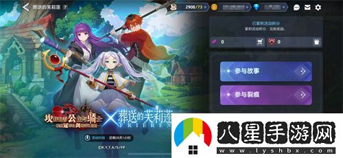 迎接跨越時(shí)空的魔法使！坎公騎冠劍x葬送的芙莉蓮聯(lián)動(dòng)今日開(kāi)啟！