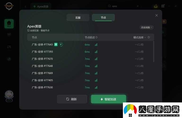 Apex英雄高延遲問(wèn)題如何解決