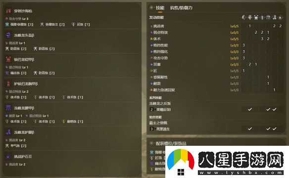 怪物獵人荒野長(cháng)槍畢業(yè)配裝推薦攻略