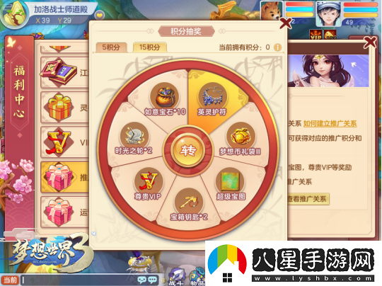 新服萬(wàn)里雪飄夢(mèng)想世界3推廣員活動(dòng)限時(shí)開(kāi)啟