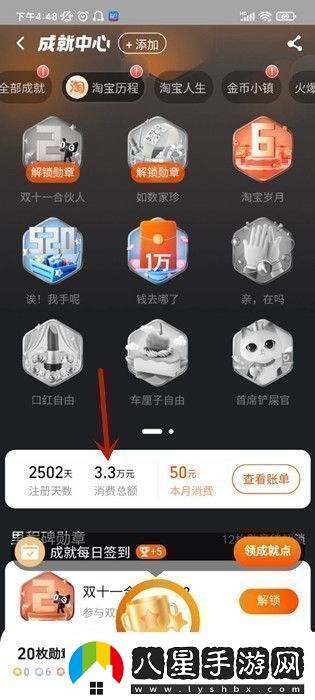 如何查詢(xún)在淘寶上花了多少錢(qián)淘寶購物總賬單查詢(xún)方法