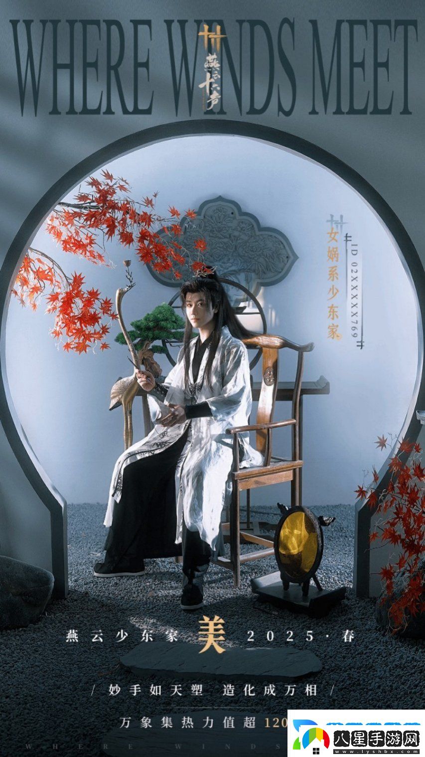 燕云十六聲玩家數突破3000萬(wàn)