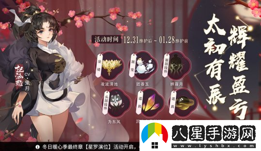 冬日暖心季2.0最終章火熱進(jìn)行中超炫坐騎免費拿